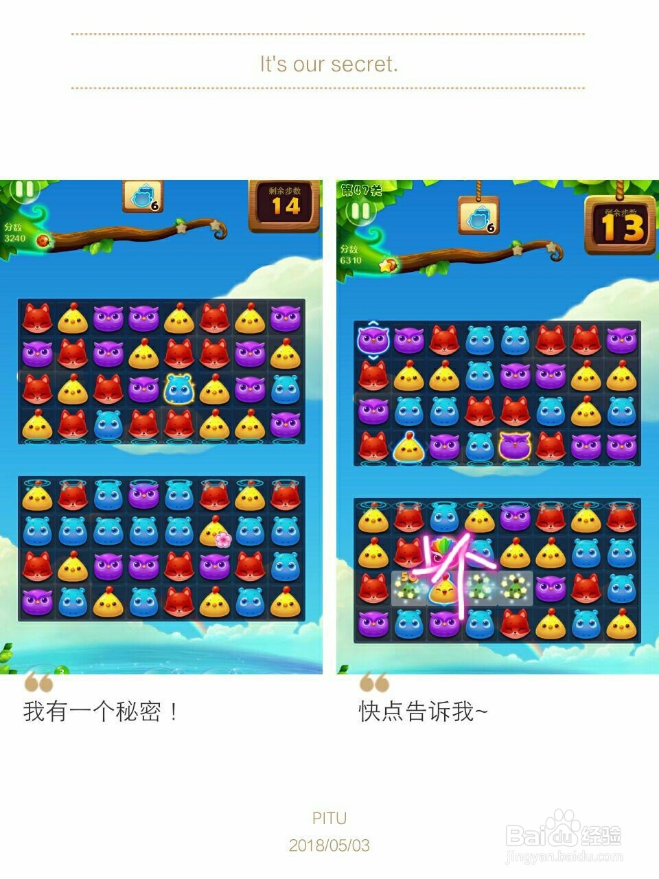 开心消消乐第47关玩法和攻略