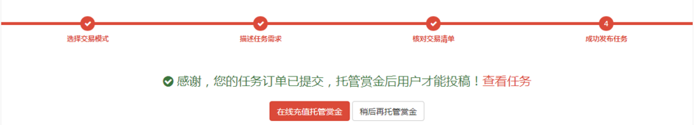 雇主如何发布任务？