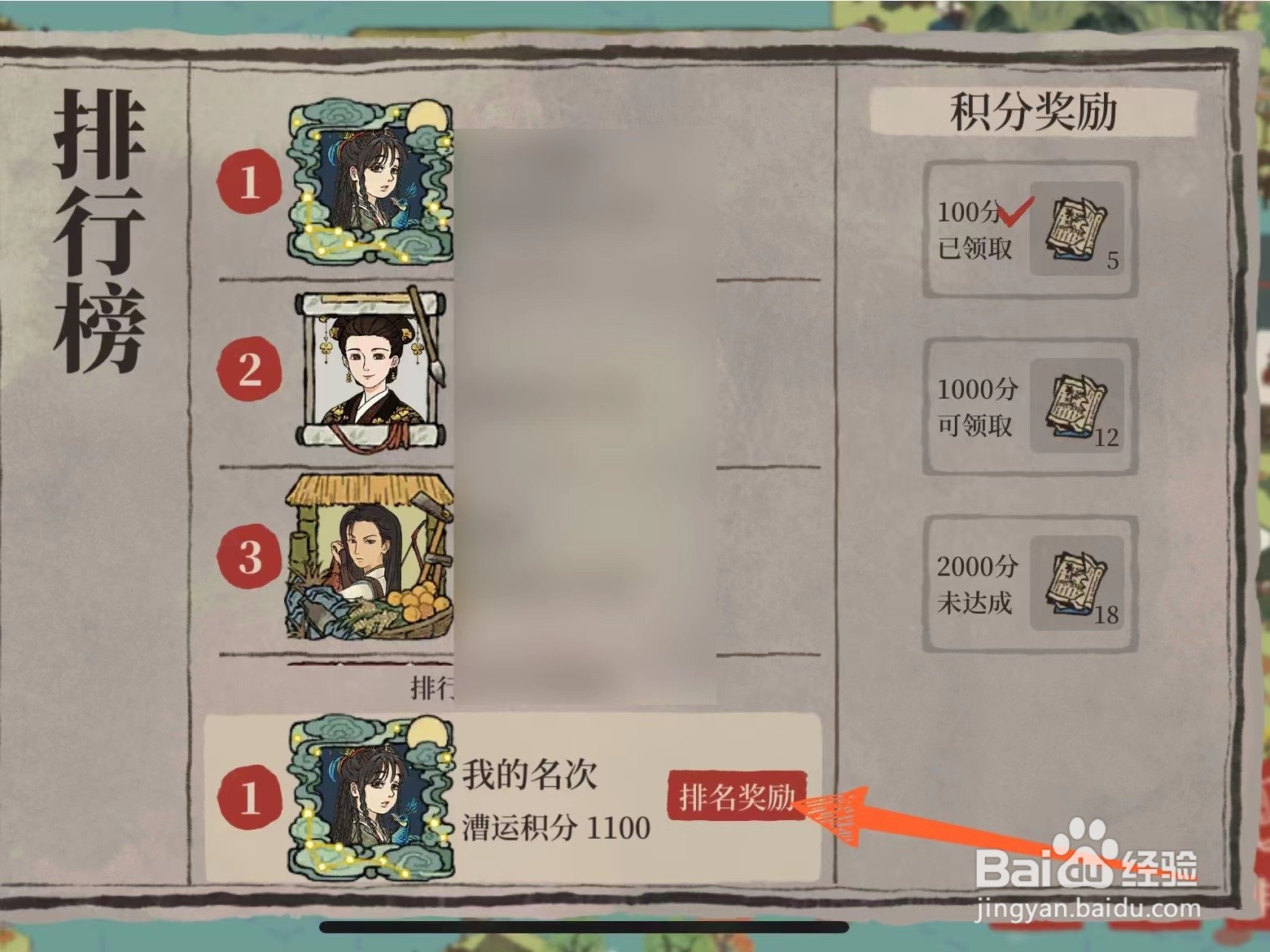 怎么看江南百景图漕运活动排名奖励都有什么