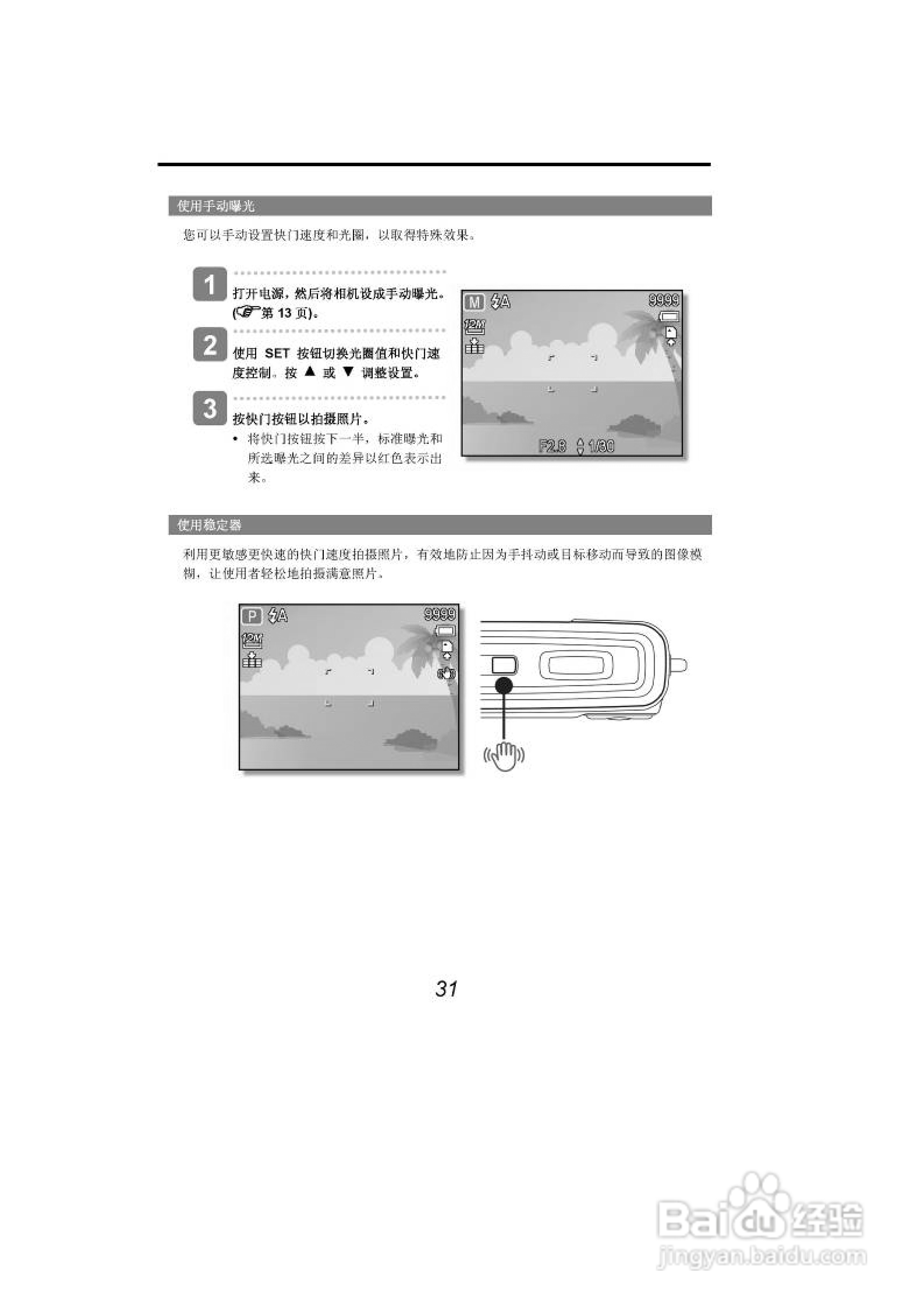 海尔DC-A21数码相机使用说明书:[4]