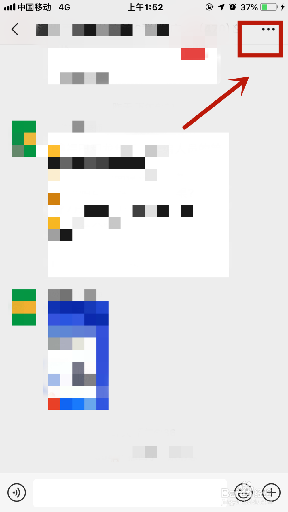 微信如何面对面建立聊天群