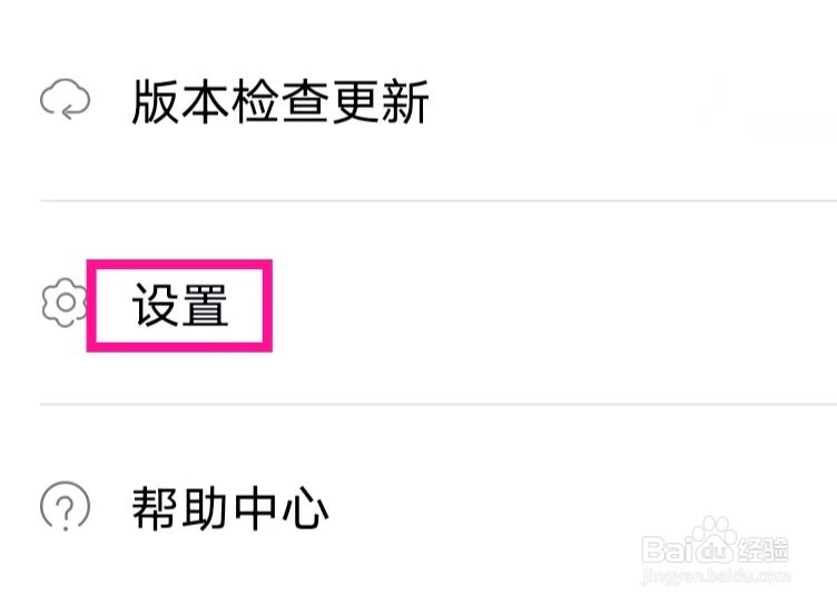 商业新知的用户协议如何查找