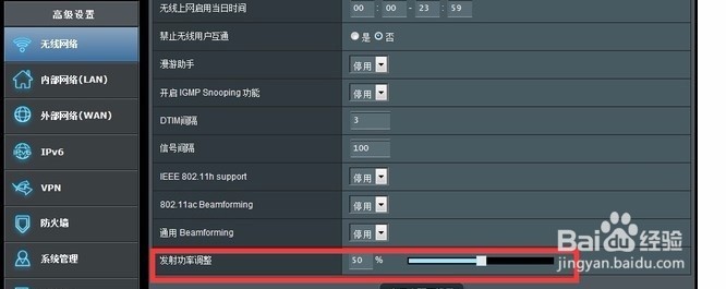 怎么设置自己的无线网络防止别人蹭网