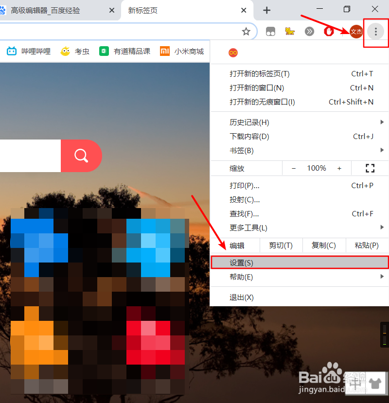 浏览器怎么禁止广告