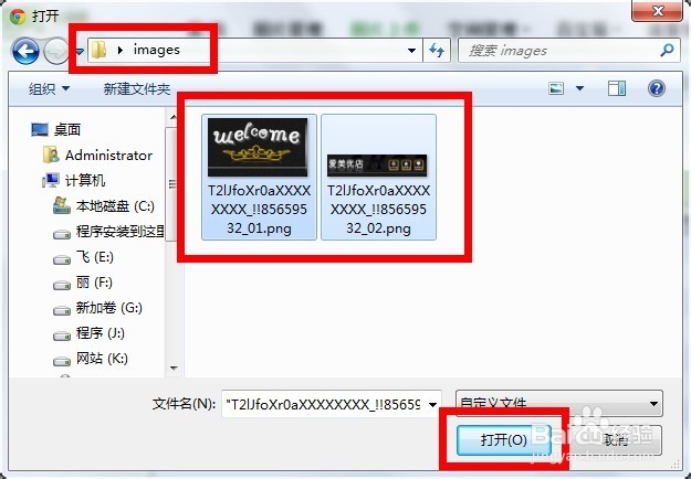 怎么用ps cs5切片图片给淘宝店招添加链接