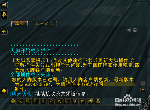 魔兽世界怎么在世界频道说话