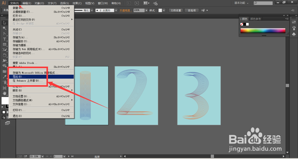 Illustrator快速将pdf导为cad格式教程