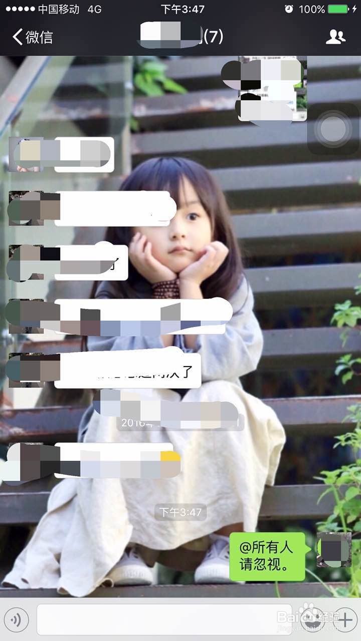 微信群如何@其他人？如何@所有人？