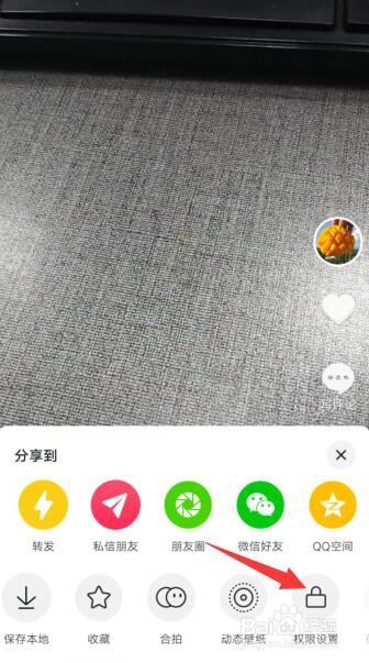 抖音如何关闭下载功能