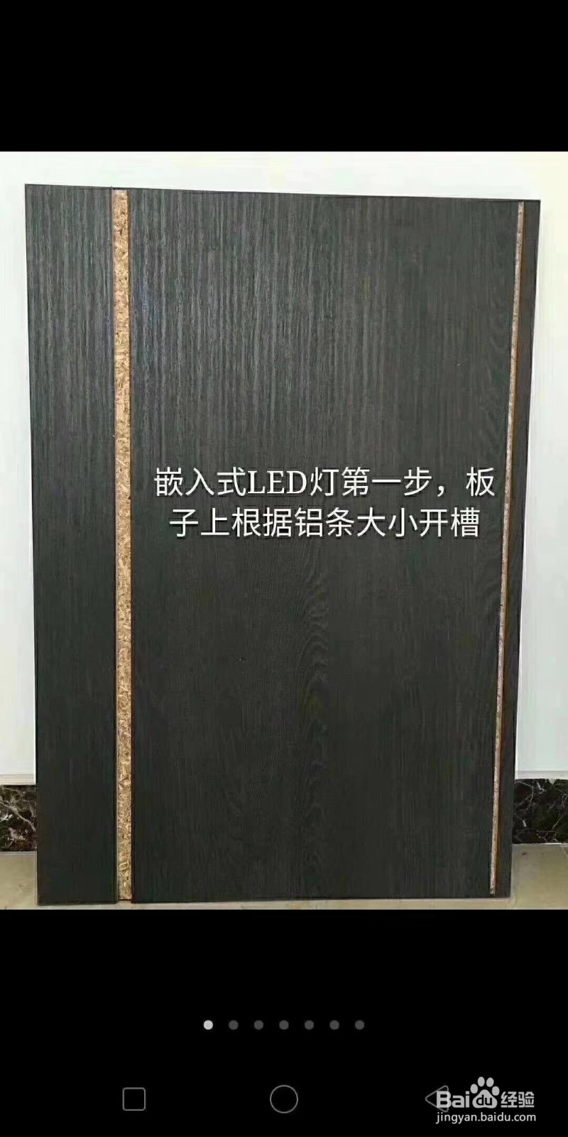 衣柜内灯槽如何布线