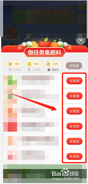 芭芭农场怎么做任务集肥料