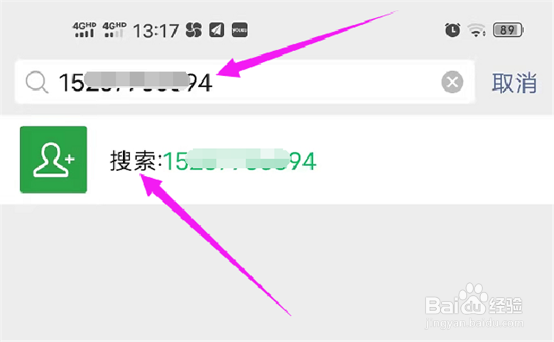 怎么添加朋友的微信为好友
