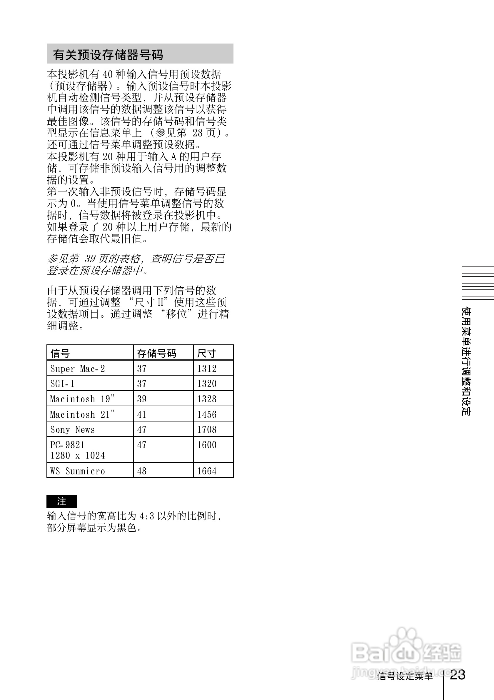索尼VPL-CX20投影机使用说明书:[3]
