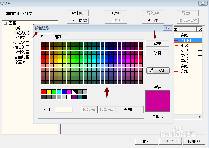 CAXA入门教程—如何进行图层设置