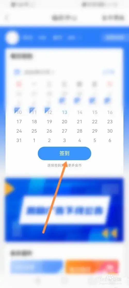 钓鱼人软件怎样签到获取金币
