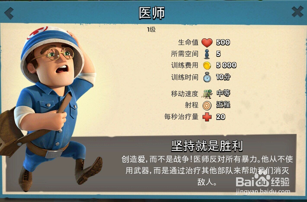 海岛奇兵如何防御急冻先锋