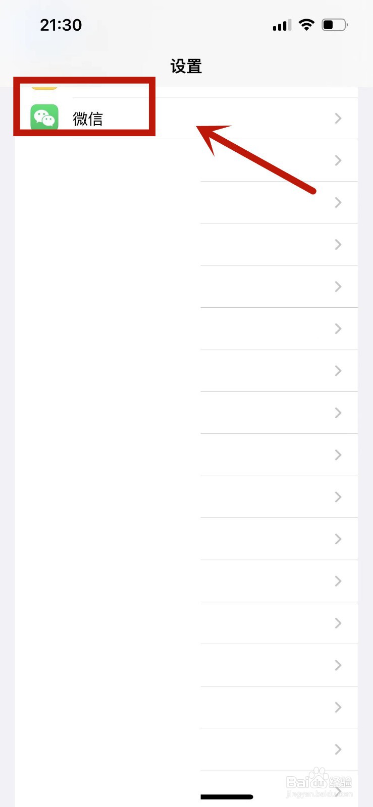 微信发视频没声音怎么恢复