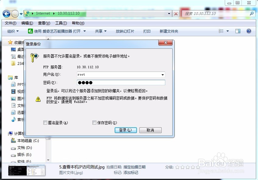 Windows下快速搭建FTP服务