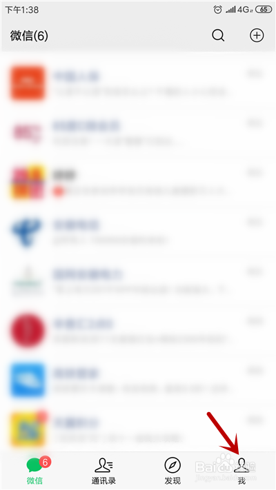 微信收不了红包怎么办