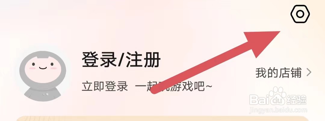 淘号猫如何查看隐私政策