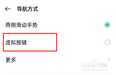 OPPOfindx5怎么设置返回键