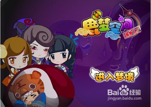 韦小宝的七个老婆小游戏攻略