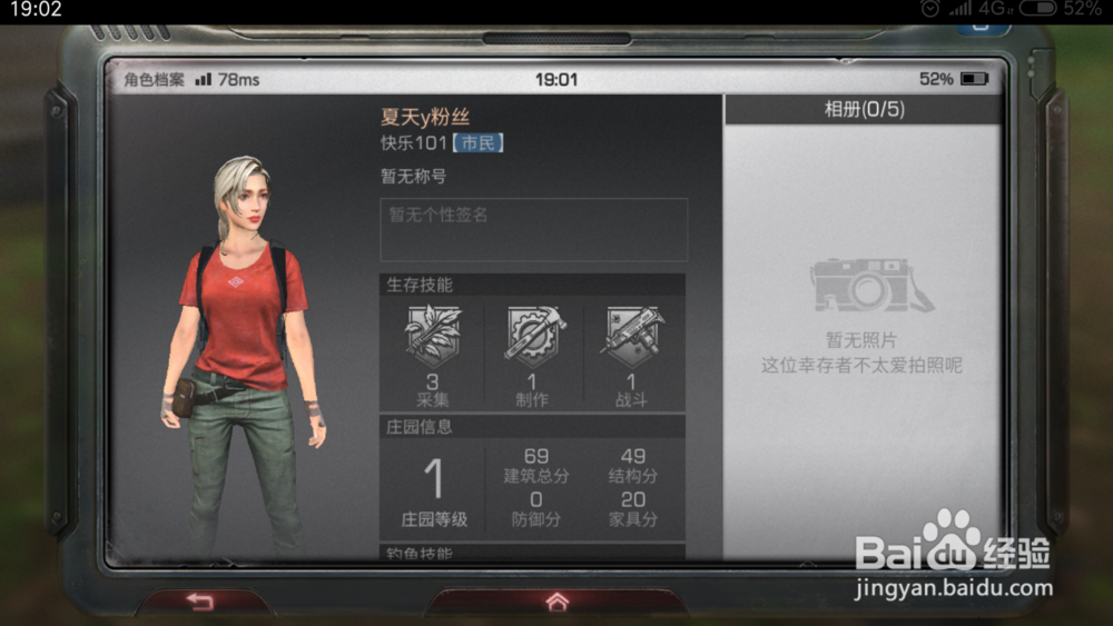 明日之后亲密度怎么刷