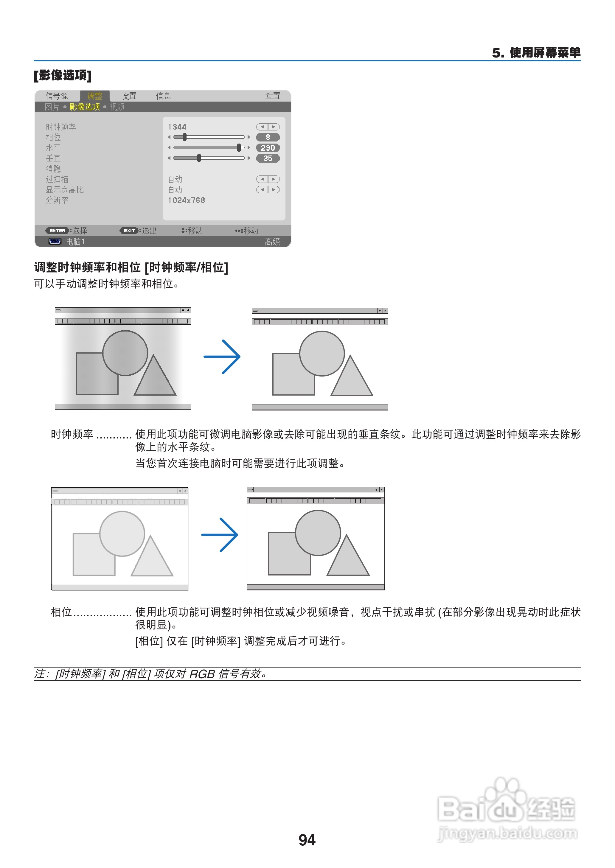 日电NP-PA550W+投影机说明书:[11]