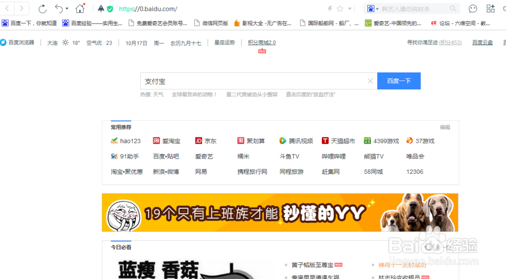 支付宝网页版如何开启小额免密支付