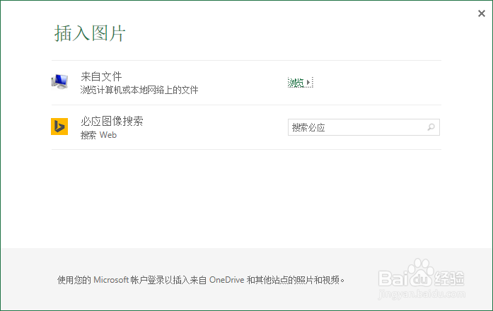 excel中提高背景图片显示效果的方法