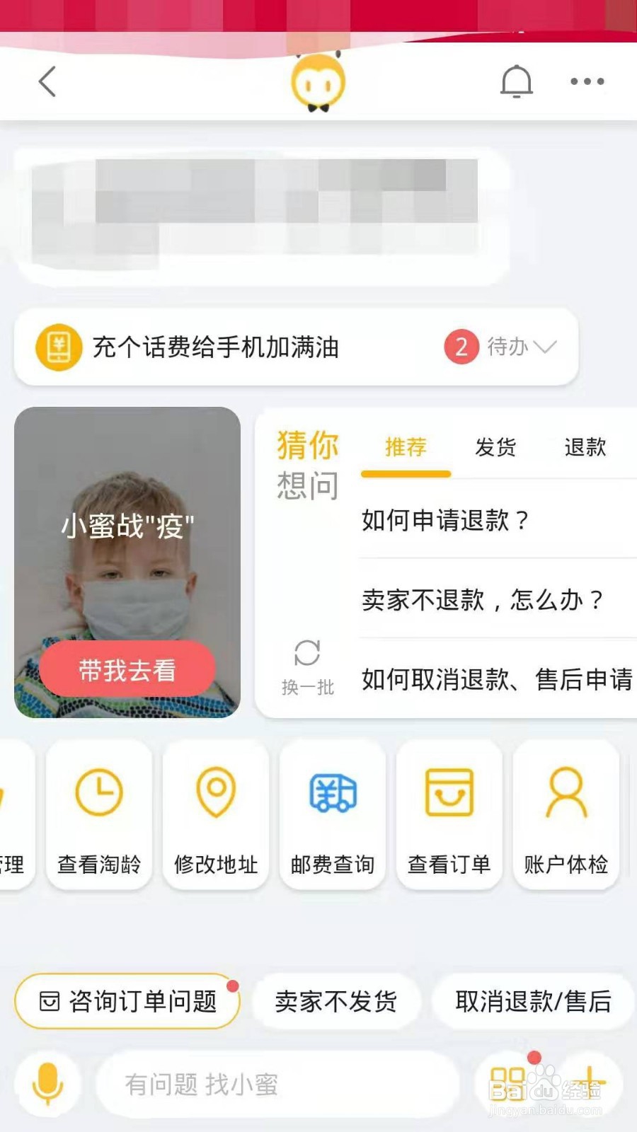 手机淘宝如何查看我的淘龄