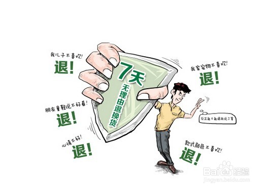 卖家刚发货,买家退款退一部分,剩下的钱怎么处理