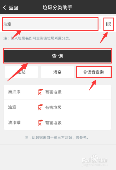 垃圾分类怎么做，如何正确的进行垃圾分类