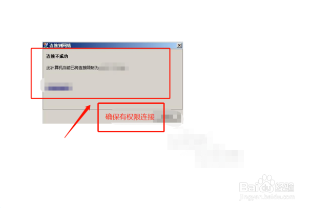 wifi无法连接到网络