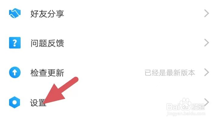 洋葱免费小说如何找到绑定微信