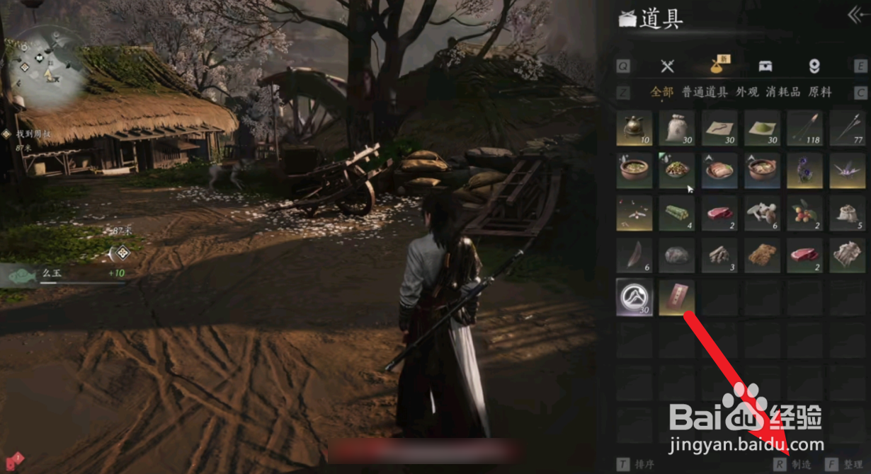 燕云十六声怎么获得路牌