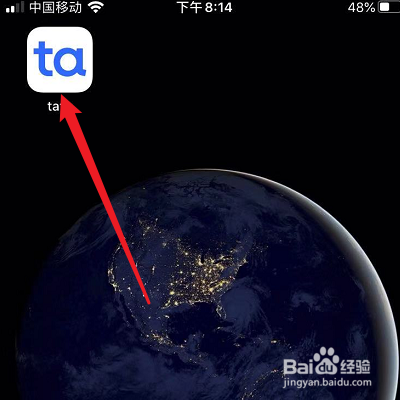 tata怎么切换账号？