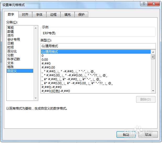 EXCEL 如何加下划线