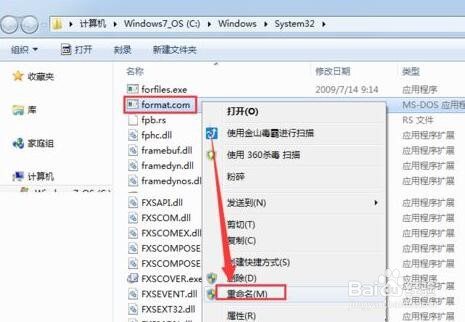 如何保护电脑文件安全 防止格式化磁盘丢失文件