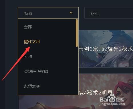 云顶之弈9猩红之月怎么玩