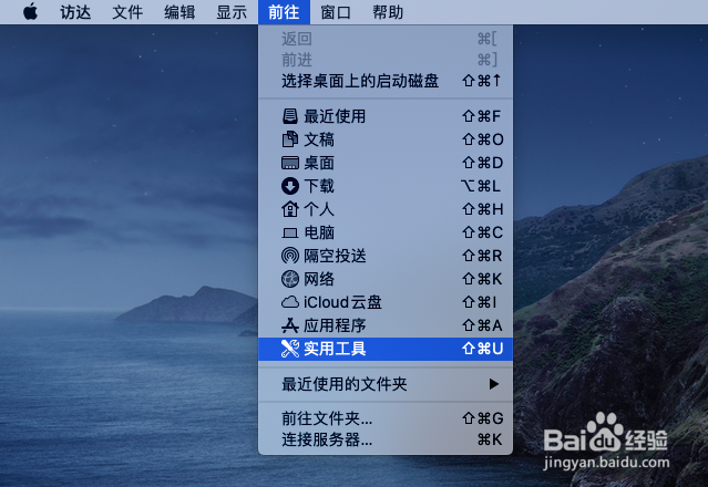 在Mac电脑运行工时通提示“Main”意外退出