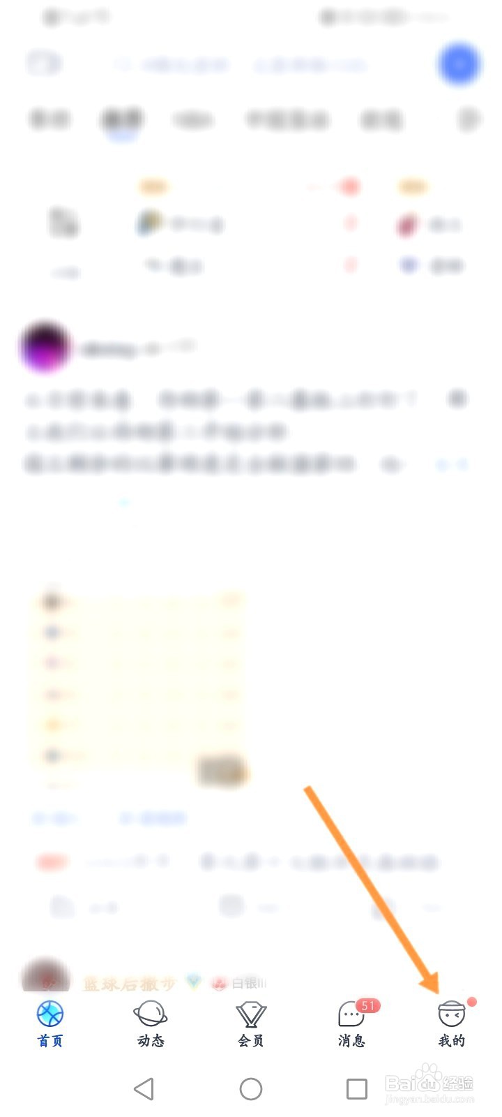 腾讯体育该如何进行问题反馈