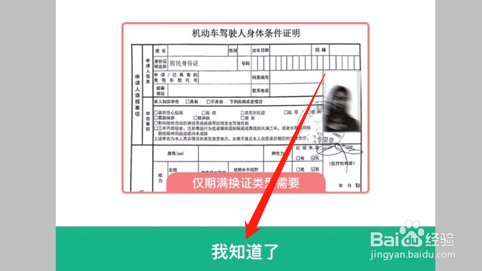 驾驶证遗失了怎么办
