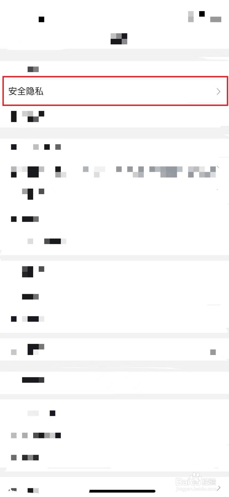 哔哩哔哩如何公开最近玩过的游戏？