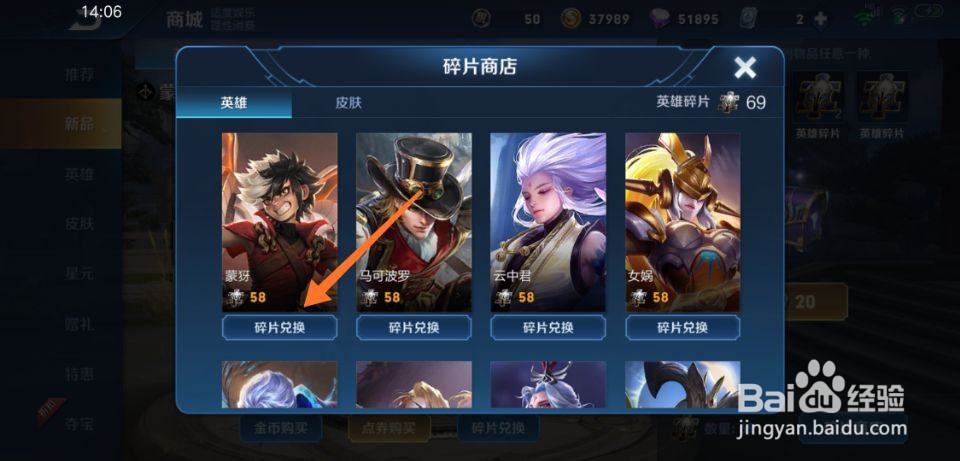 王者荣耀怎么获取蒙犽