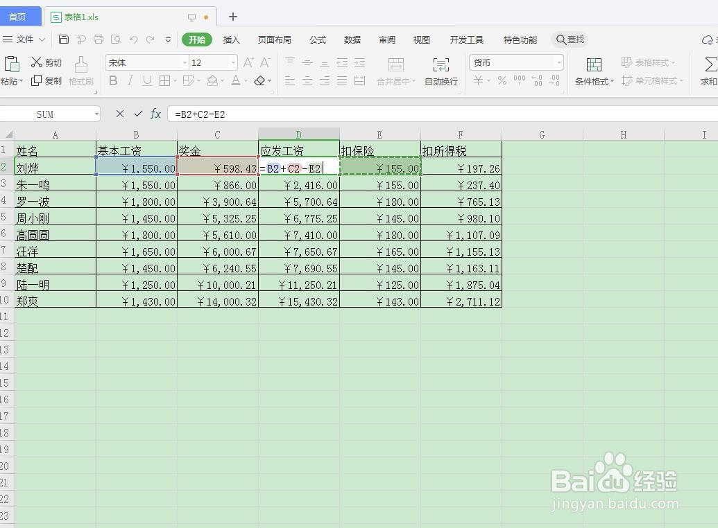 在Excel中怎么修改单元格中的部分数据