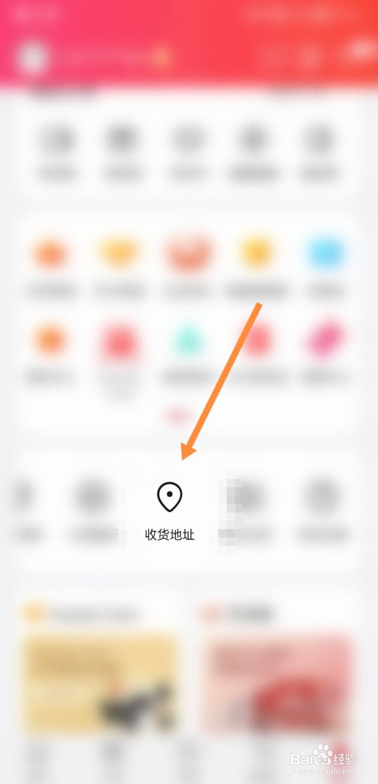 华为手机华为商城怎么新增收货地址