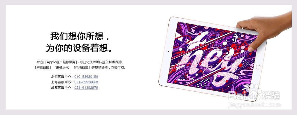 手机苹果home键的使用