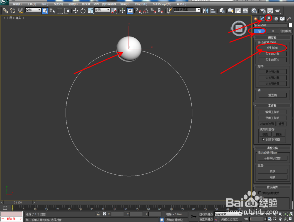 3Dmax如何制作黑酸枝手串