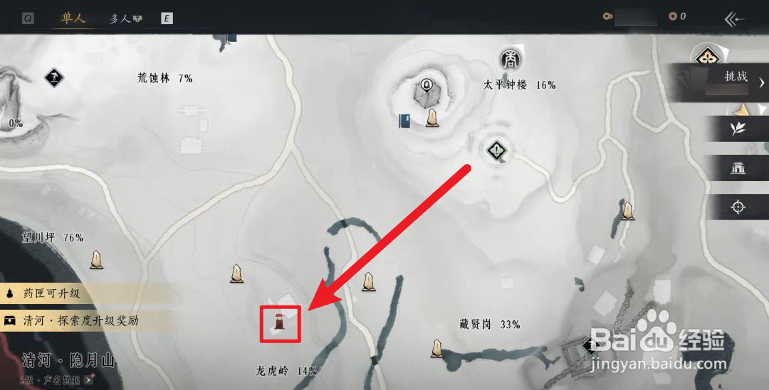 燕云十六声怎么获得游龙钥